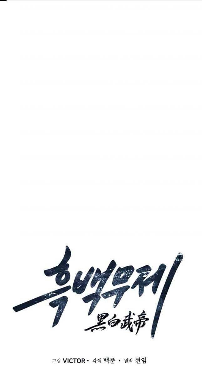 Hắc Bạch Võ Đế Chapter 24 - 1