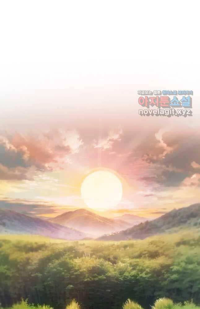 Hắc Bạch Võ Đế Chapter 25 - 66