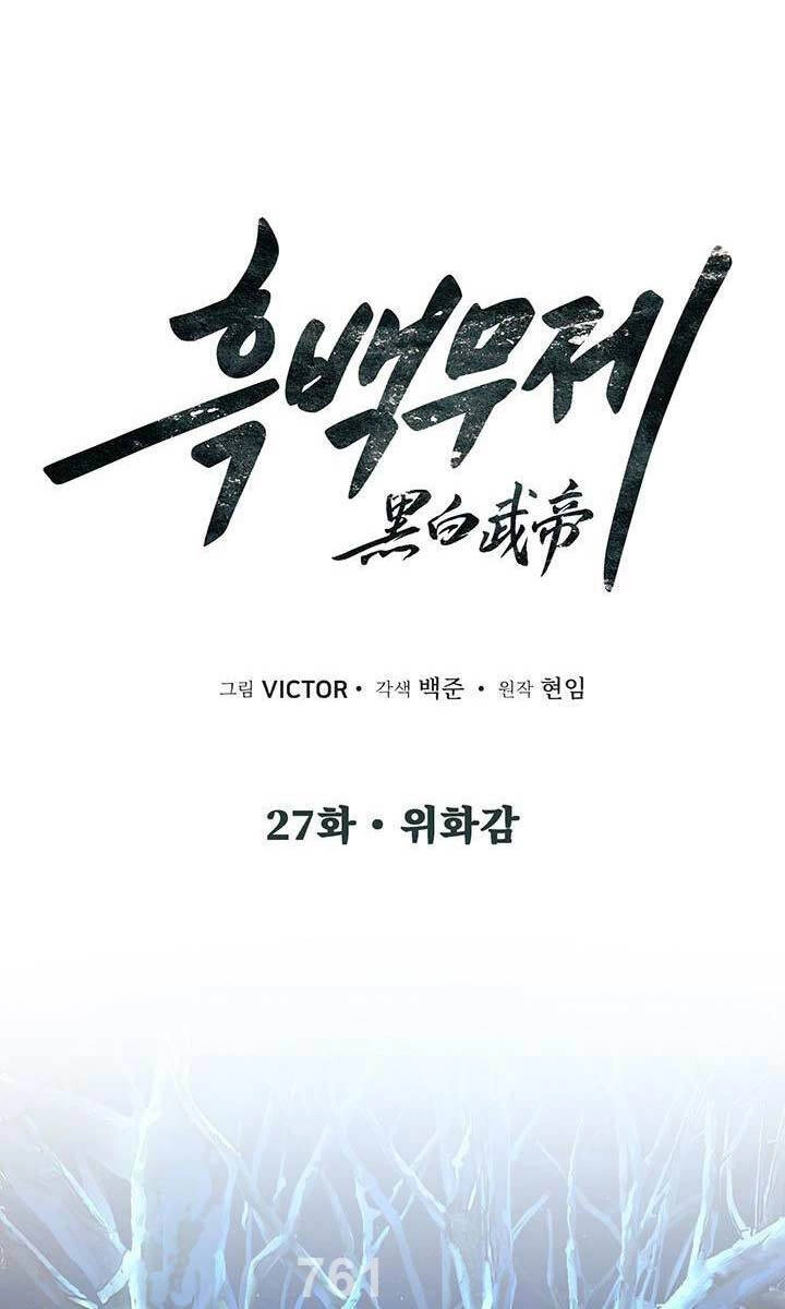 Hắc Bạch Võ Đế Chapter 27 - 1