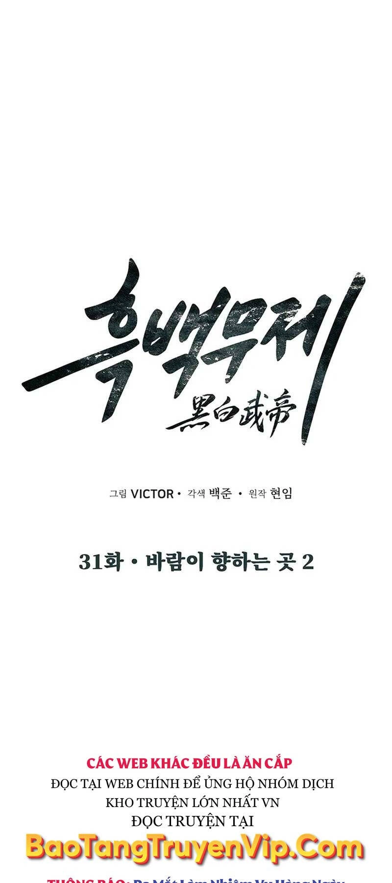 Hắc Bạch Võ Đế Chapter 31 - 29