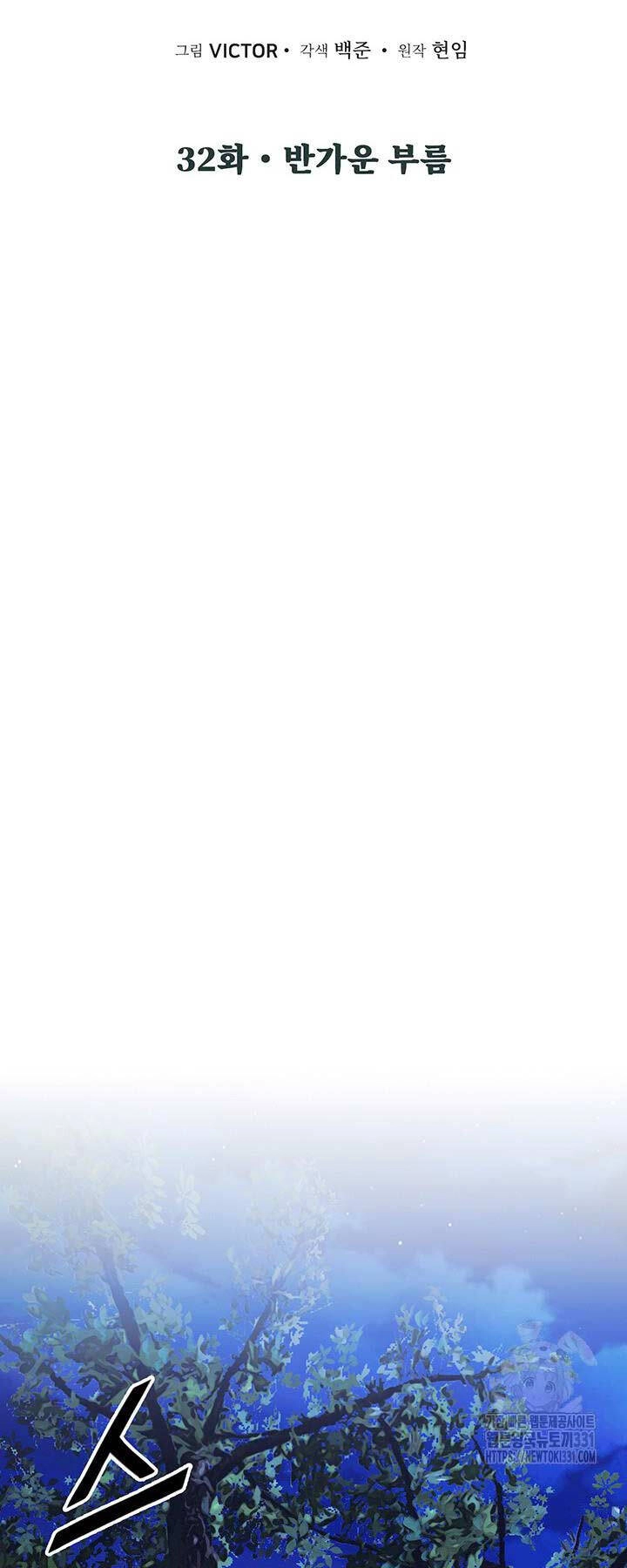 Hắc Bạch Võ Đế Chapter 32 - 23