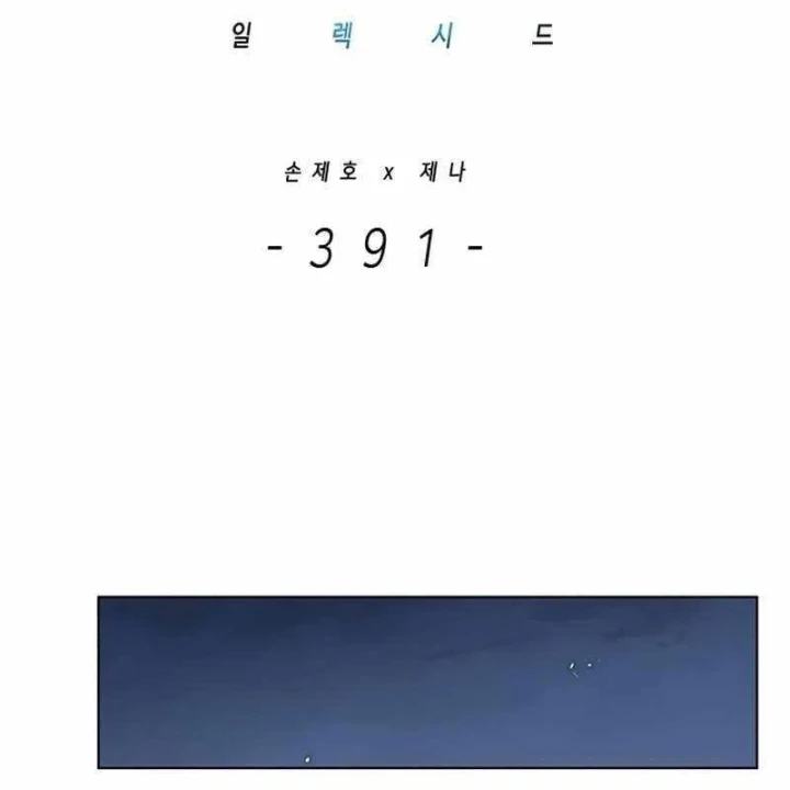 Hoá Thân Thành Mèo Chapter 391 - 12