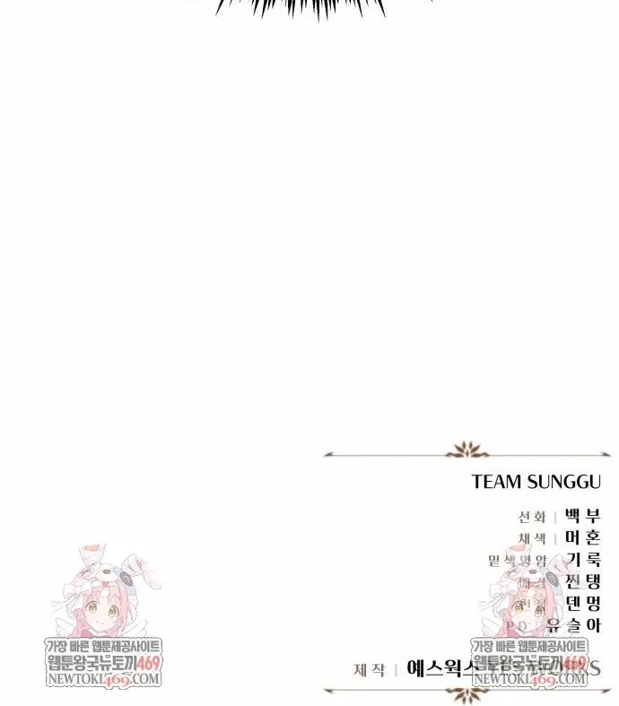 Hồi Quy Giả Của Gia Tộc Suy Vong Chapter 124 - 133