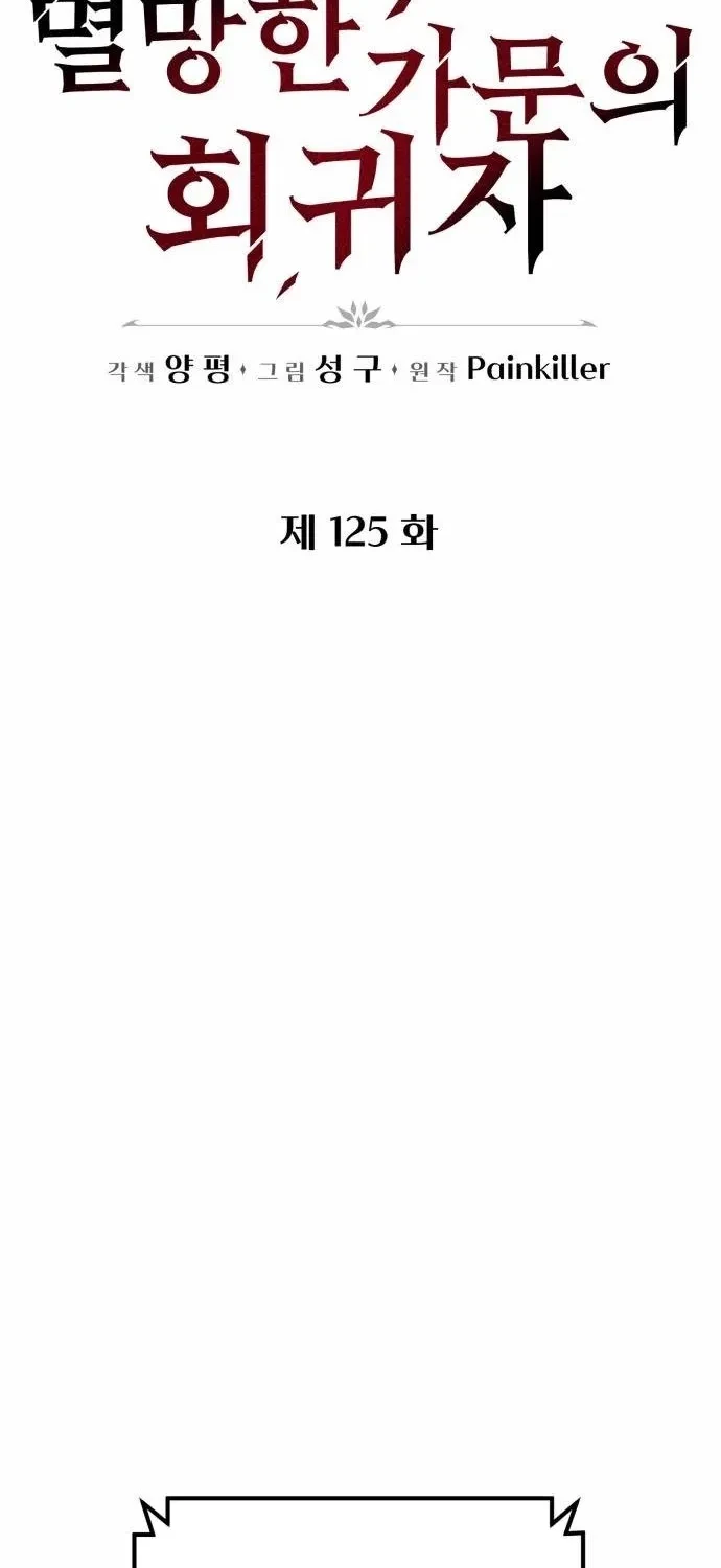 Hồi Quy Giả Của Gia Tộc Suy Vong Chapter 125 - 45