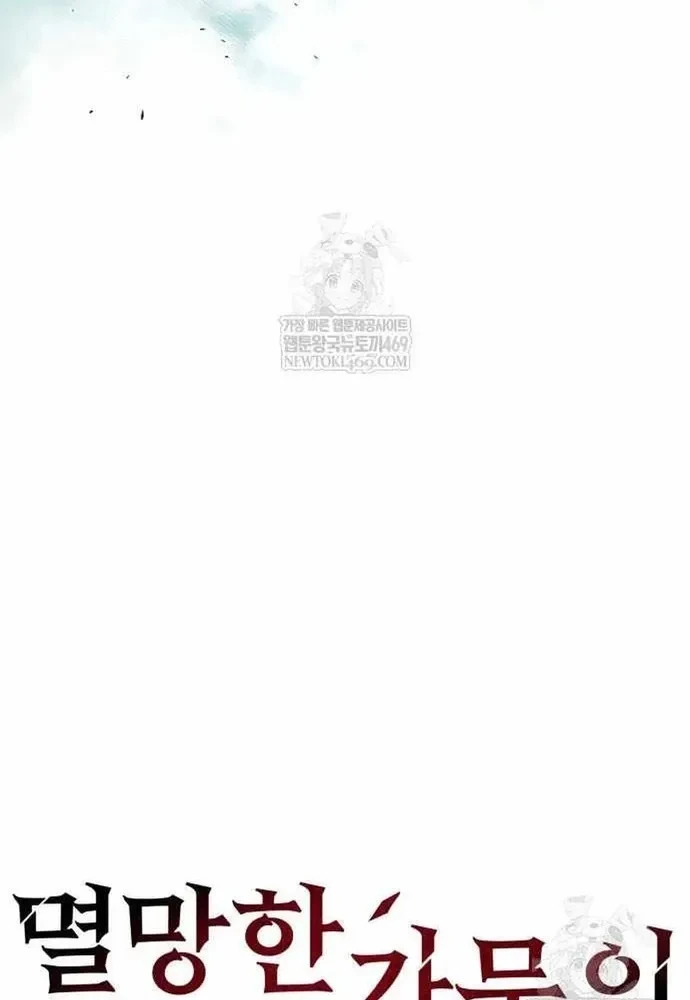 Hồi Quy Giả Của Gia Tộc Suy Vong Chapter 126 - 21