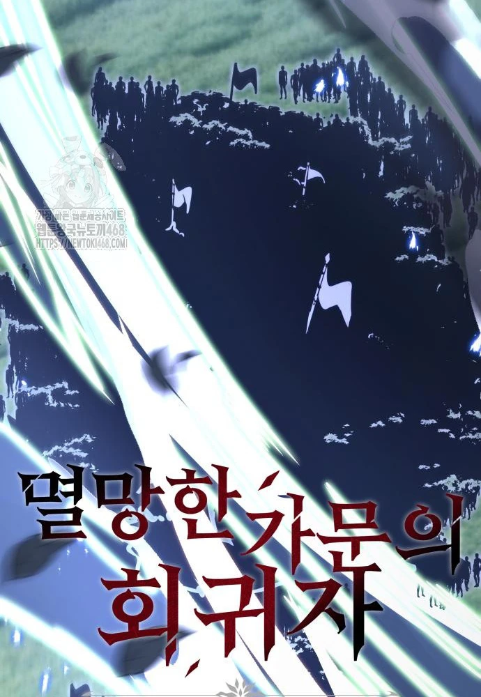 Hồi Quy Giả Của Gia Tộc Suy Vong Chapter 93 - 45