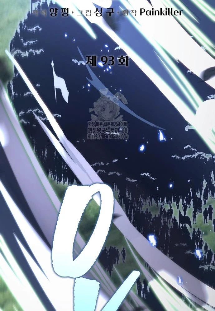 Hồi Quy Giả Của Gia Tộc Suy Vong Chapter 93 - 46