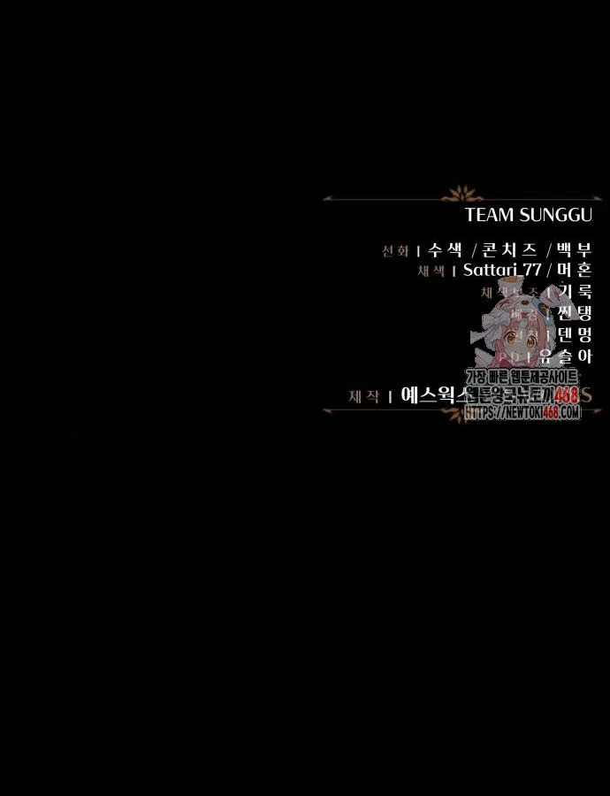 Hồi Quy Giả Của Gia Tộc Suy Vong Chapter 99 - 243