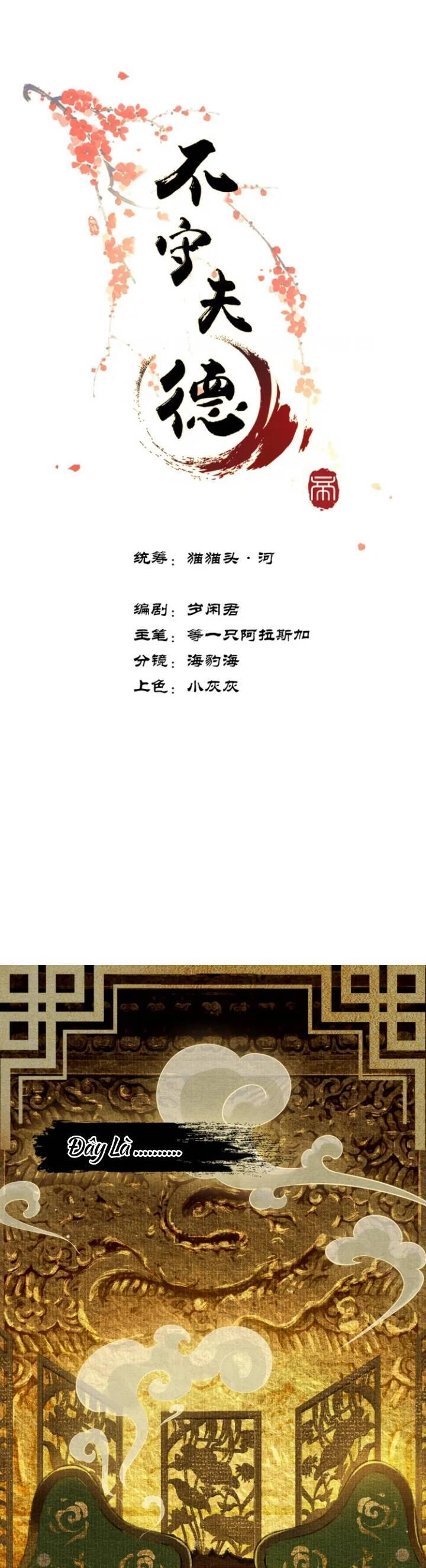 Bất Thủ Phu Đức Chapter 1 - 1