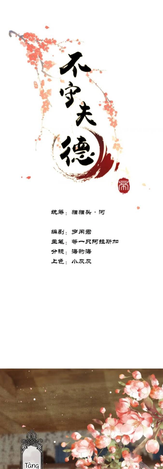 Bất Thủ Phu Đức Chapter 4 - 1