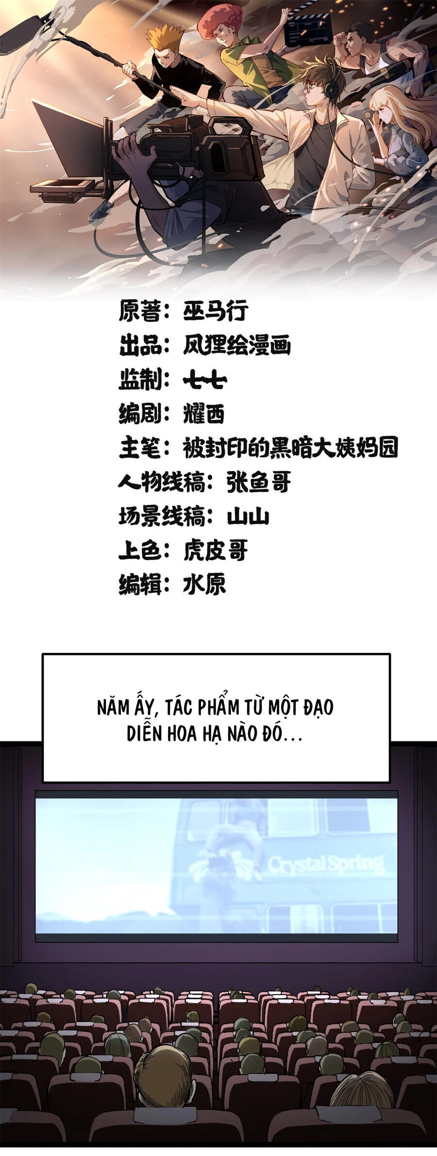 Tôi Chỉ Biết Làm Phim Dở Thôi Chapter 1 - 2