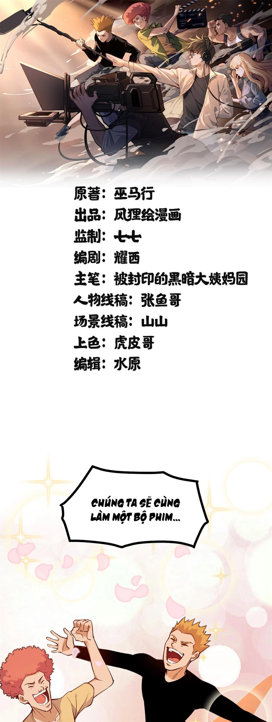 Tôi Chỉ Biết Làm Phim Dở Thôi Chapter 2 - 2