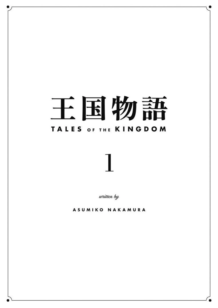 Truyện Kể Vương Quốc Nọ Chapter 1 - 4