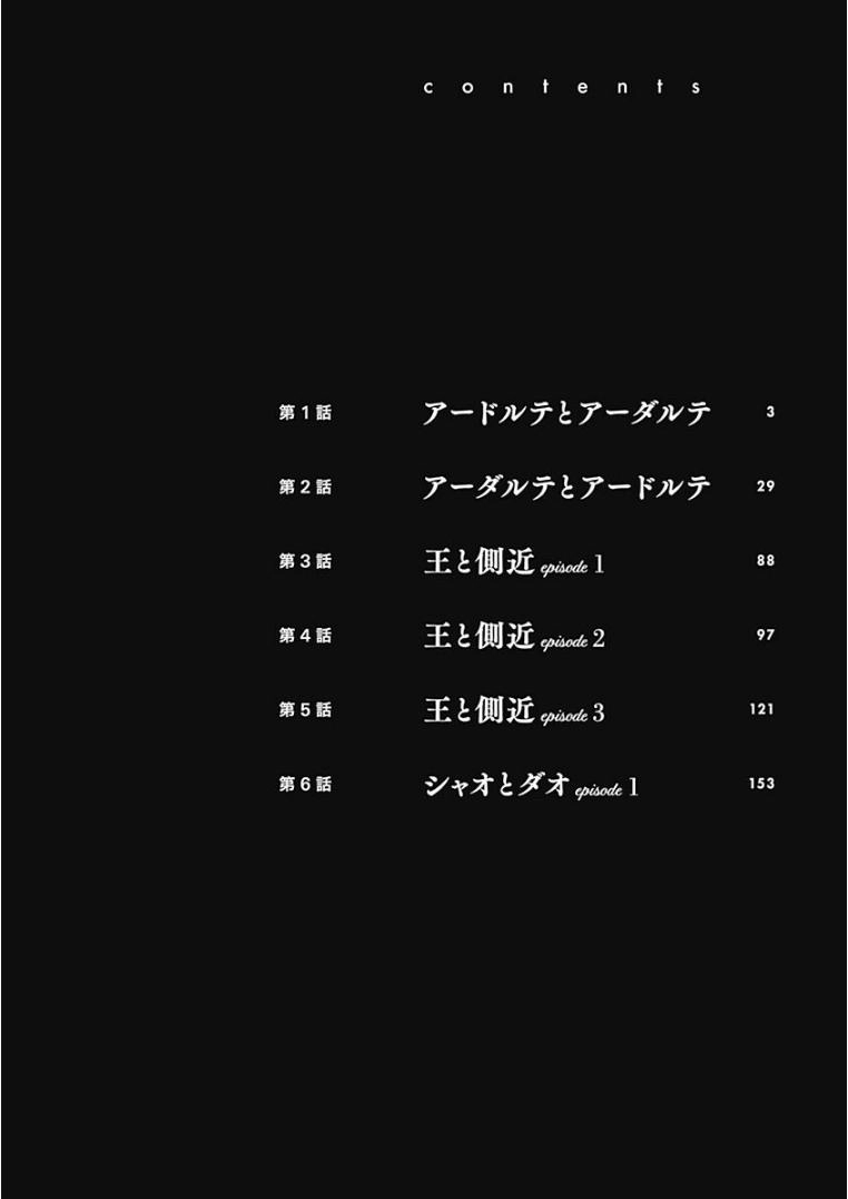 Truyện Kể Vương Quốc Nọ Chapter 1 - 5