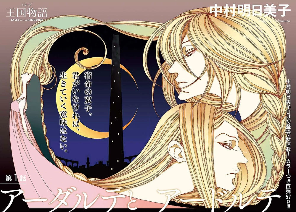 Truyện Kể Vương Quốc Nọ Chapter 1 - 33