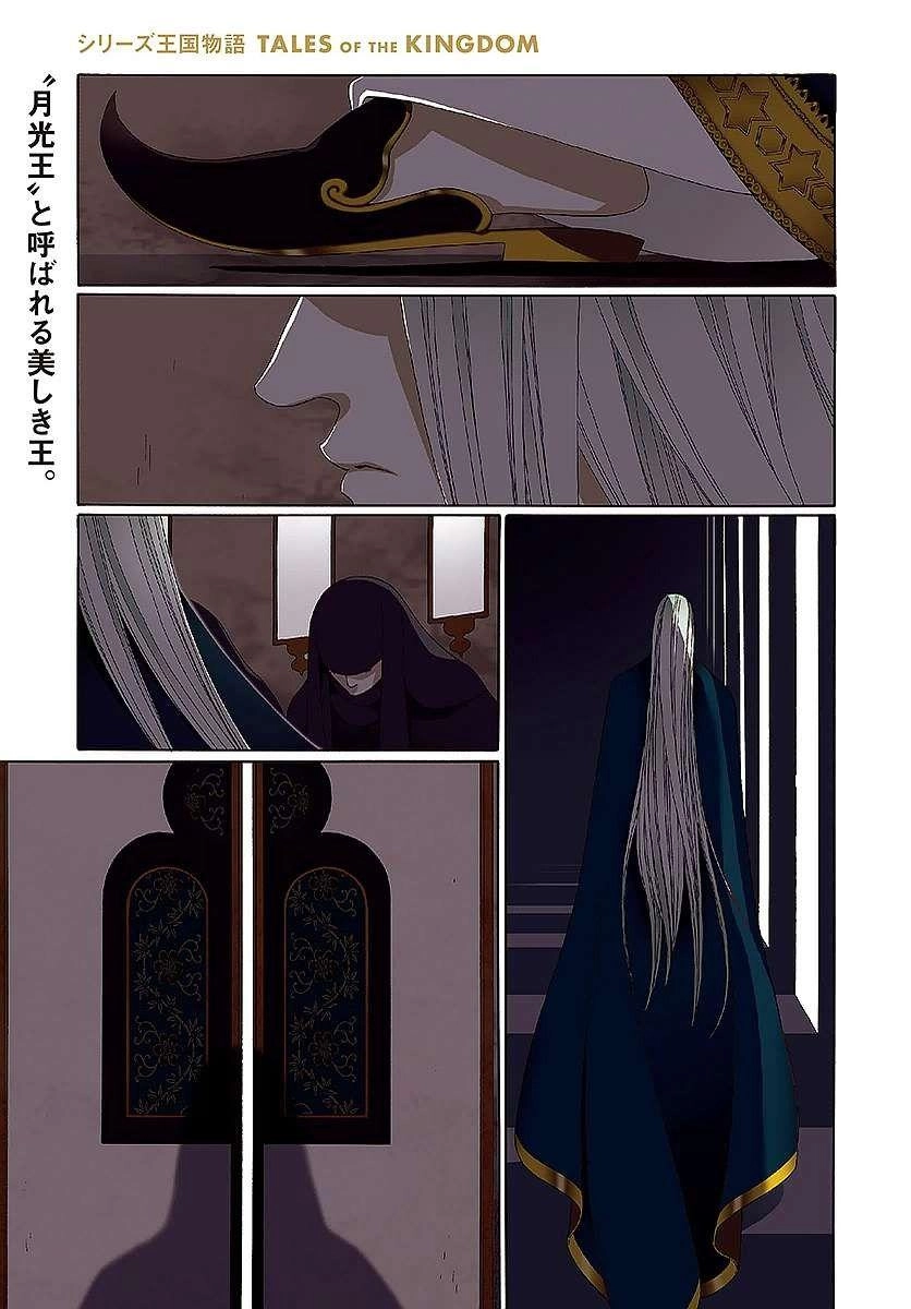 Truyện Kể Vương Quốc Nọ Chapter 5 - 1