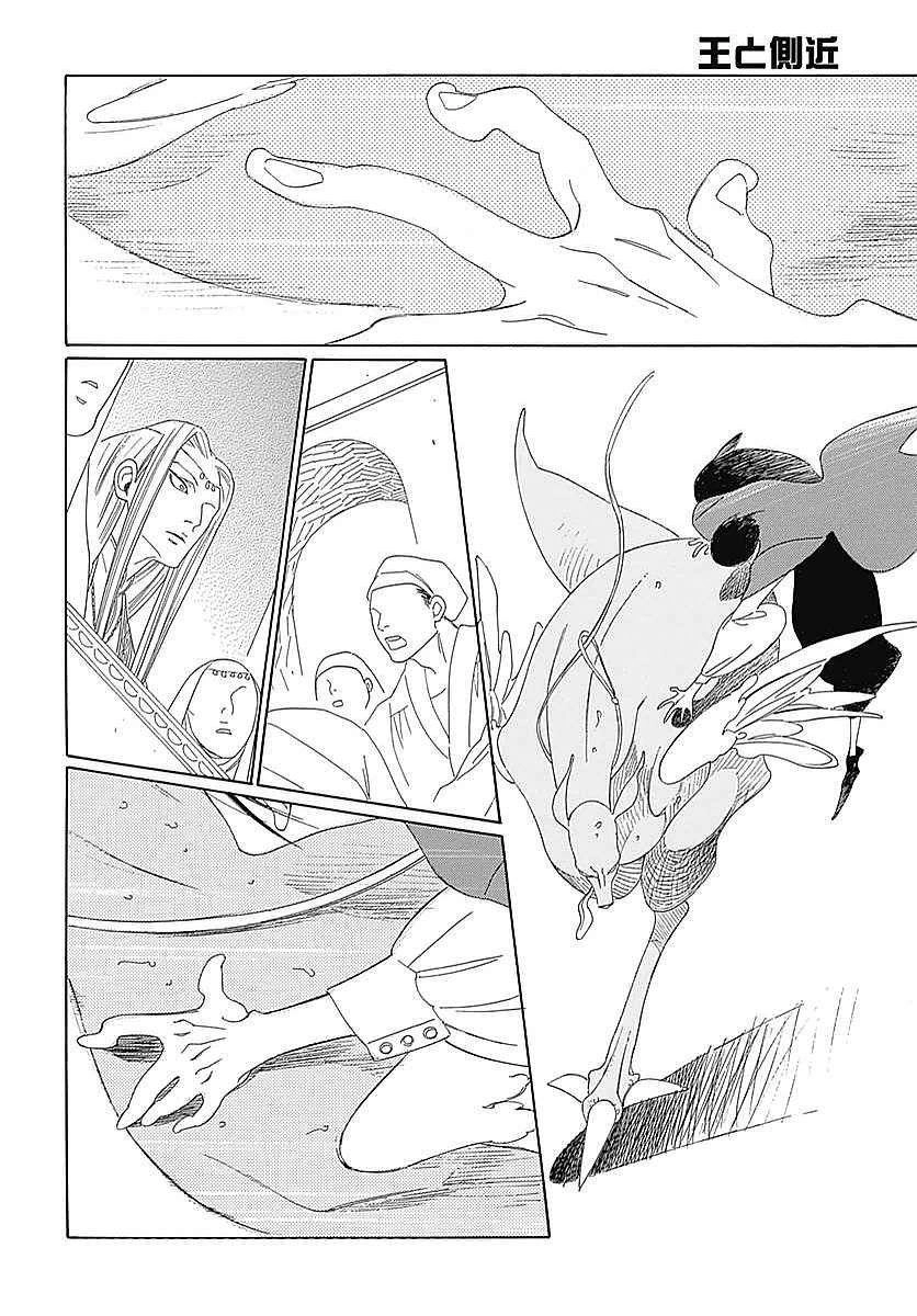 Truyện Kể Vương Quốc Nọ Chapter 5 - 8