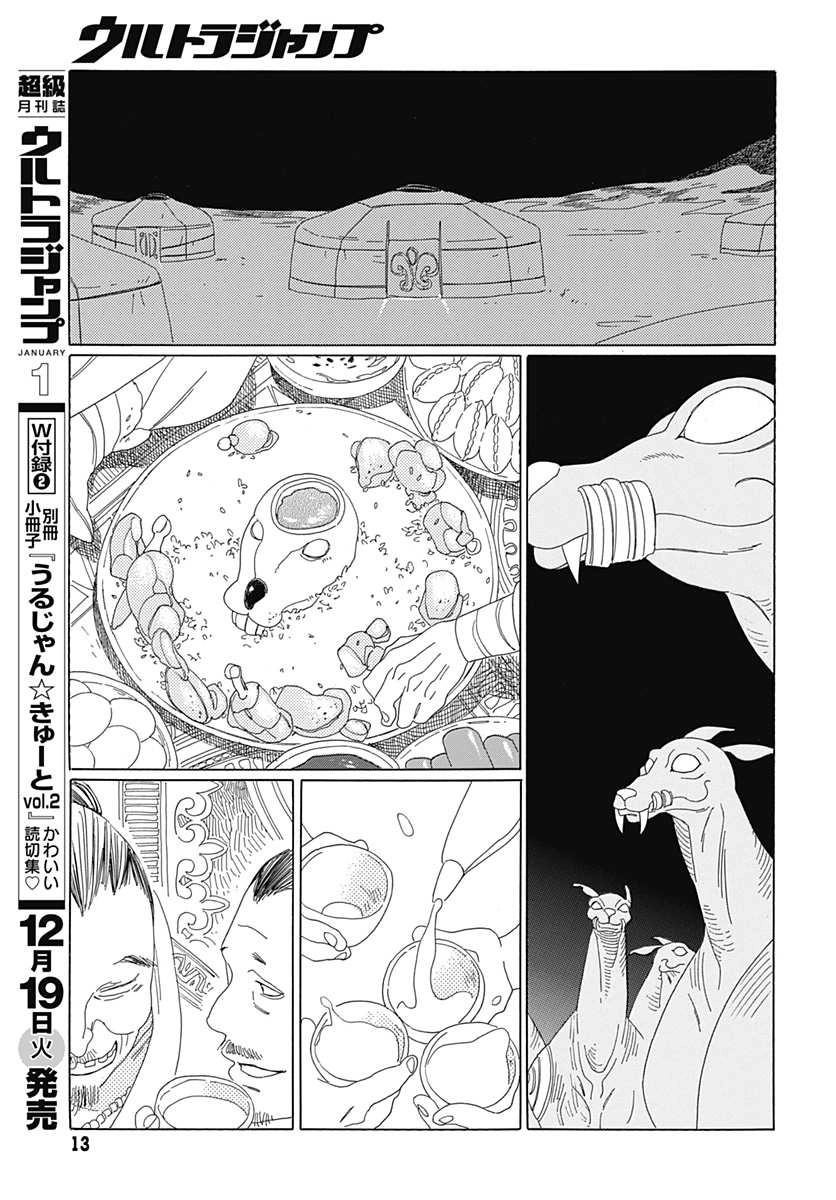 Truyện Kể Vương Quốc Nọ Chapter 6 - 12