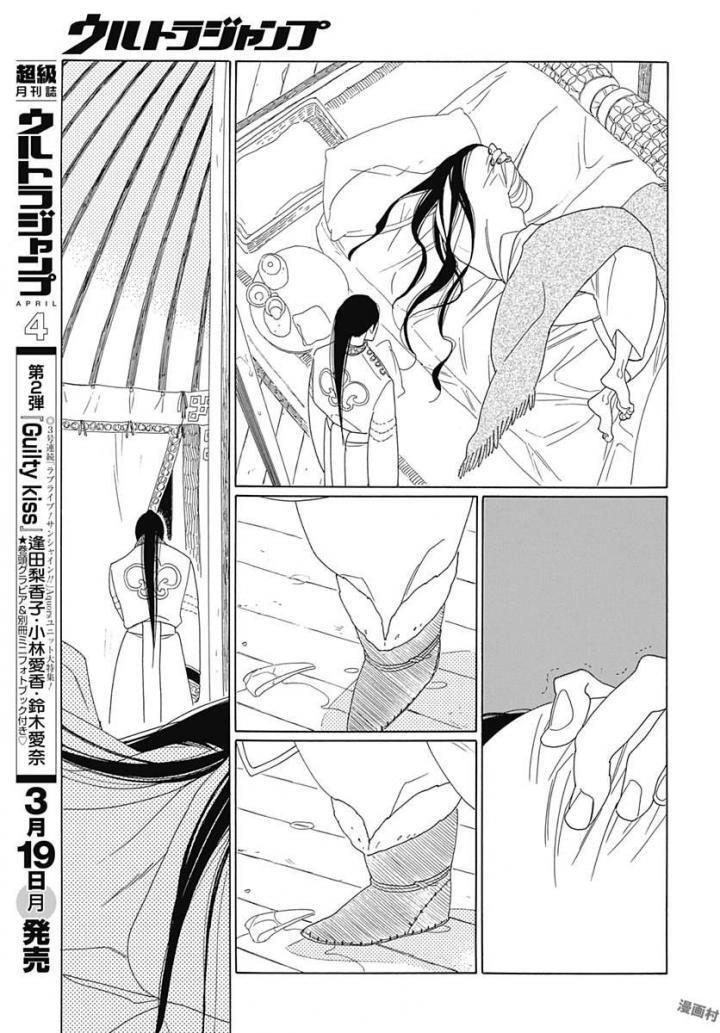 Truyện Kể Vương Quốc Nọ Chapter 7 - 19