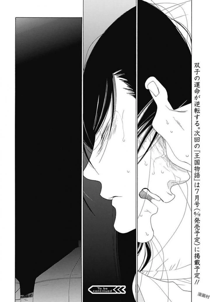 Truyện Kể Vương Quốc Nọ Chapter 7 - 20