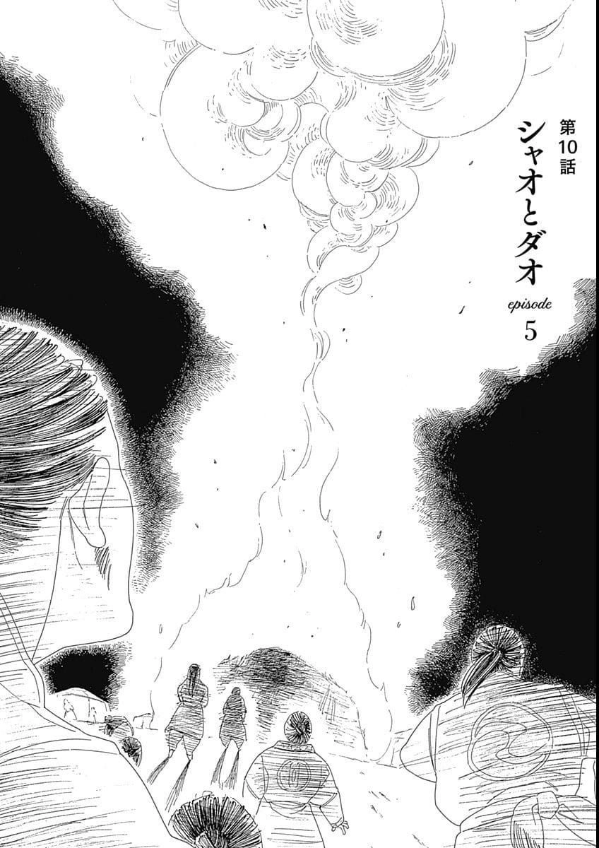 Truyện Kể Vương Quốc Nọ Chapter 10 - 4