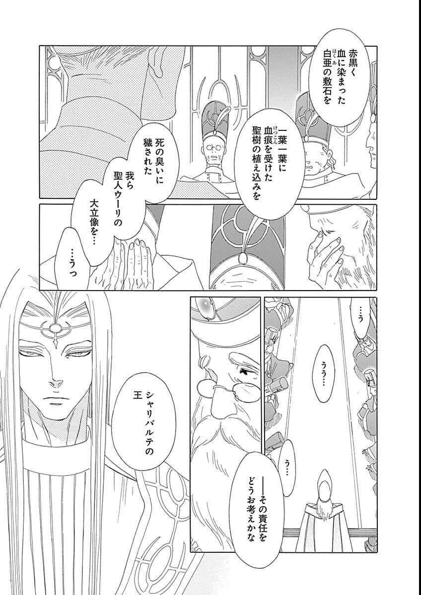 Truyện Kể Vương Quốc Nọ Chapter 12 - 24