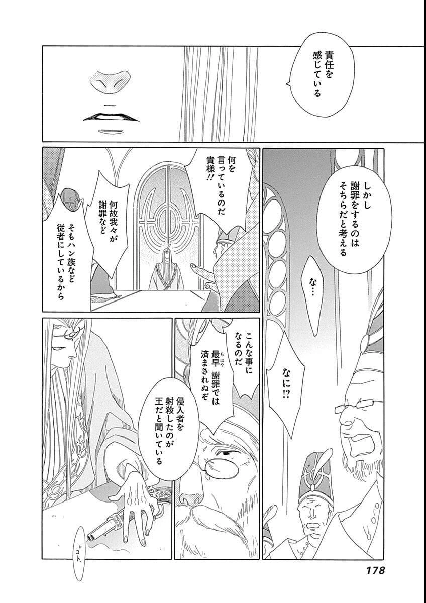 Truyện Kể Vương Quốc Nọ Chapter 12 - 26