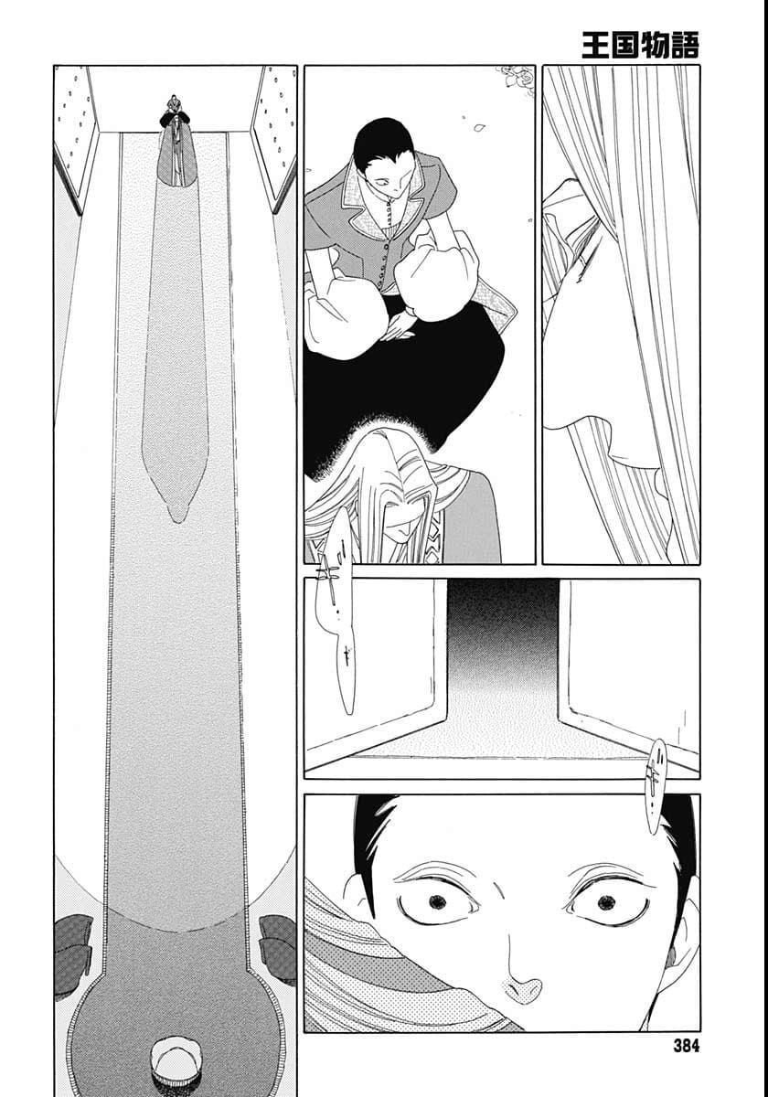 Truyện Kể Vương Quốc Nọ Chapter 13 - 17