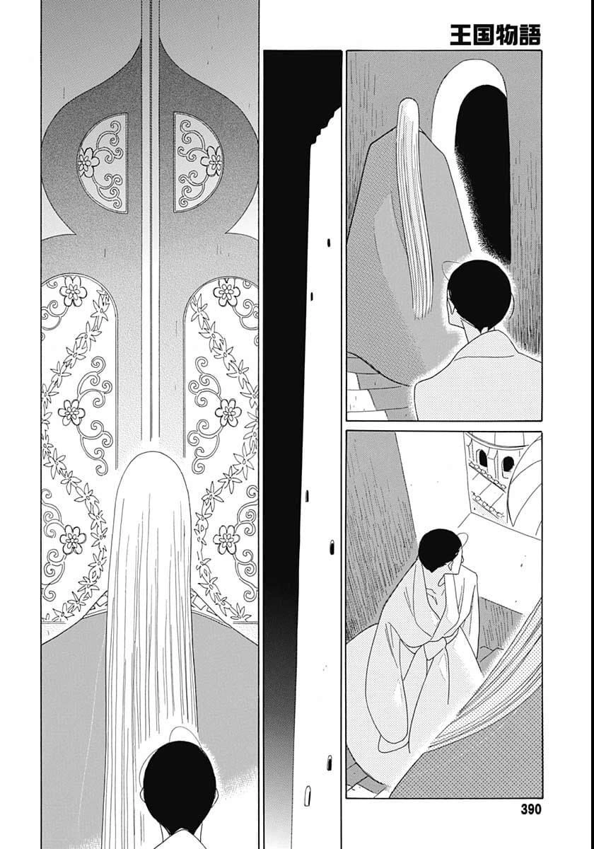 Truyện Kể Vương Quốc Nọ Chapter 13 - 23