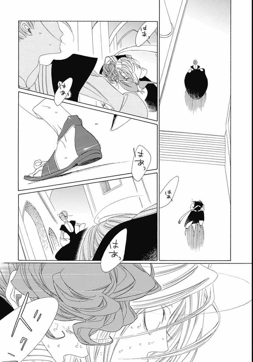 Truyện Kể Vương Quốc Nọ Chapter 16 - 23