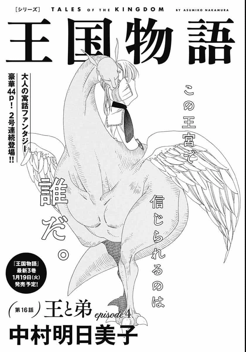 Truyện Kể Vương Quốc Nọ Chapter 18 - 3