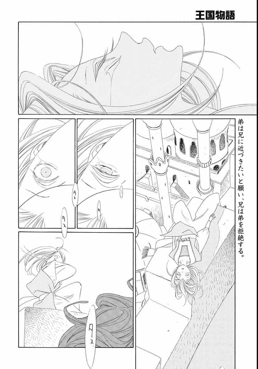 Truyện Kể Vương Quốc Nọ Chapter 18 - 4