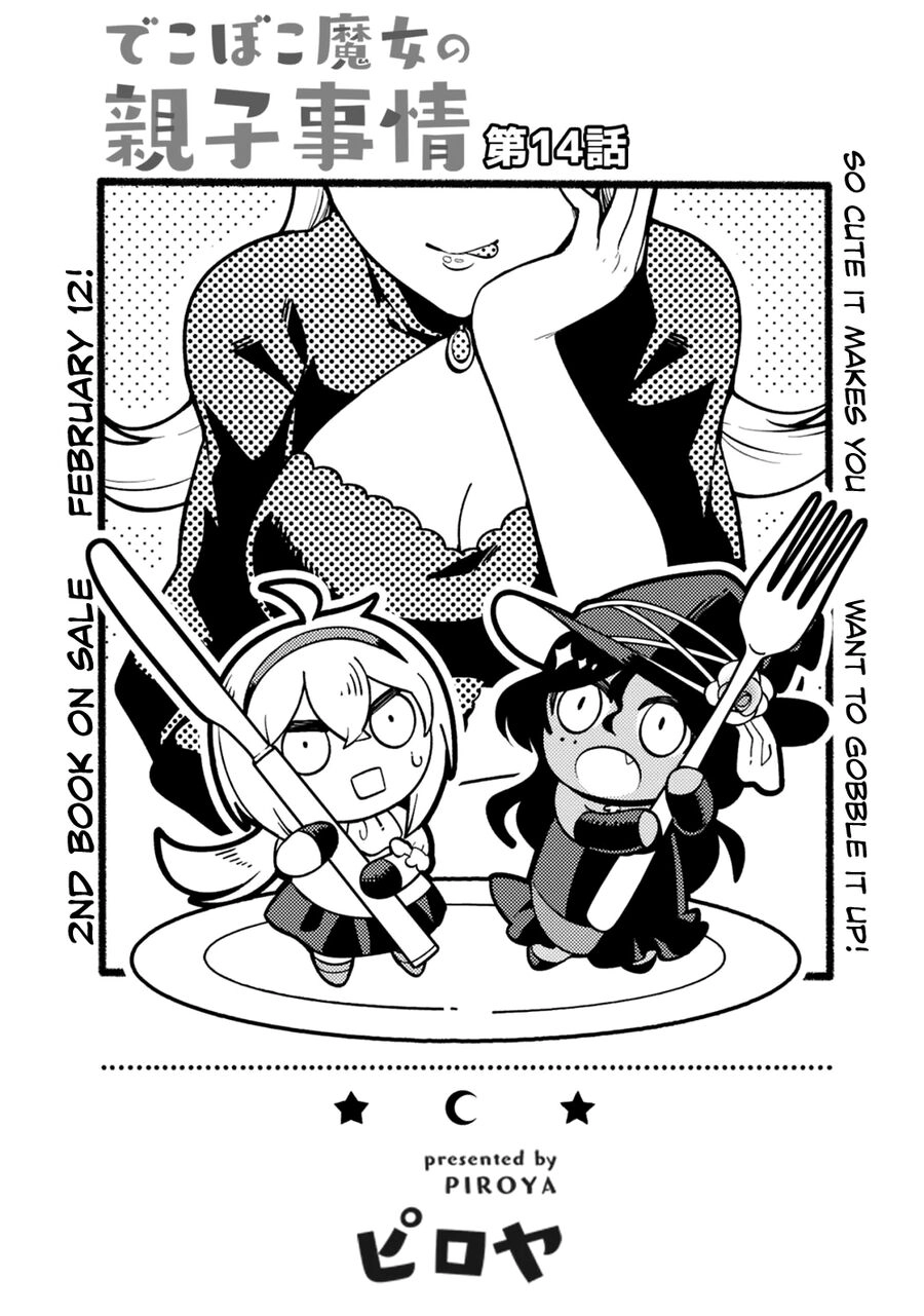 Dekoboko Majo No Oyako Jijou Chapter 14 - 3