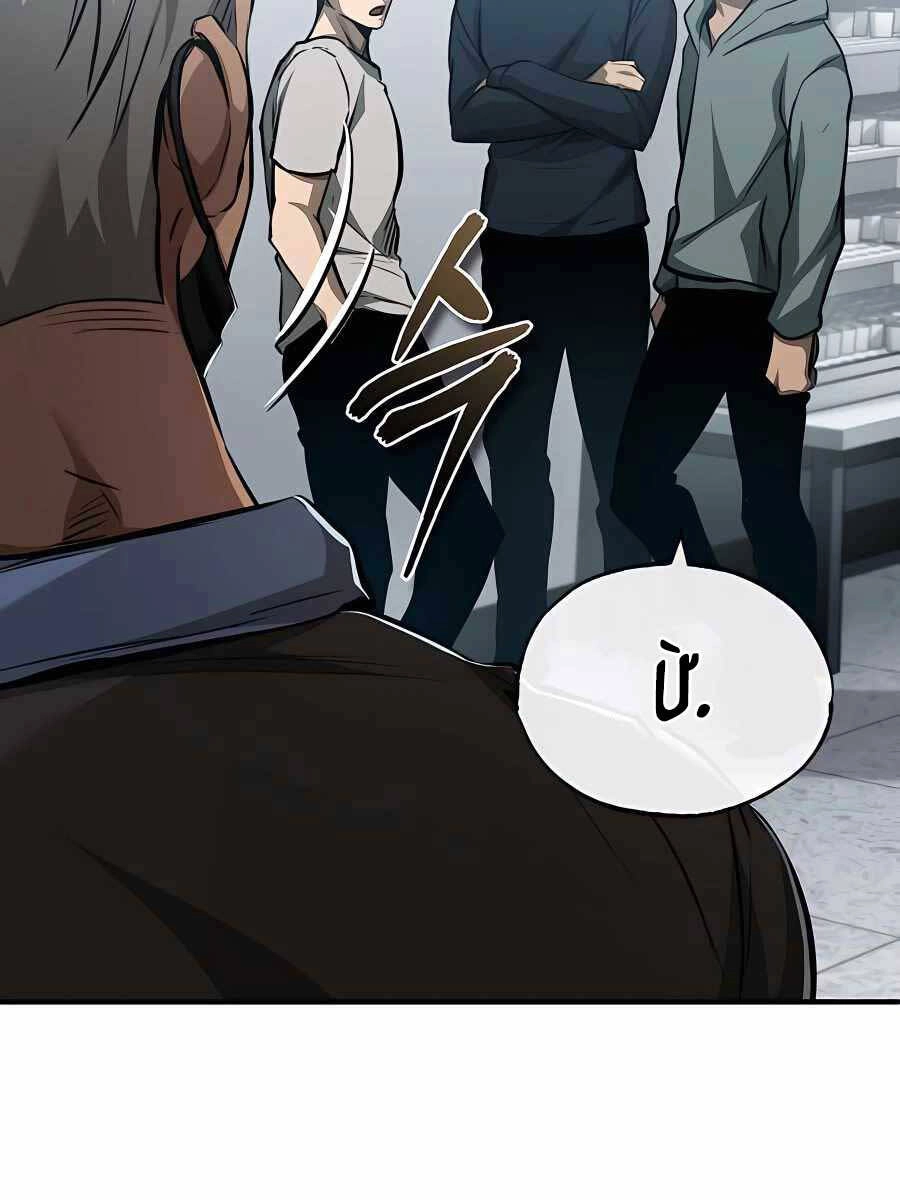 Ác Quỷ Trở Lại Học Đường Chapter 24 - 145