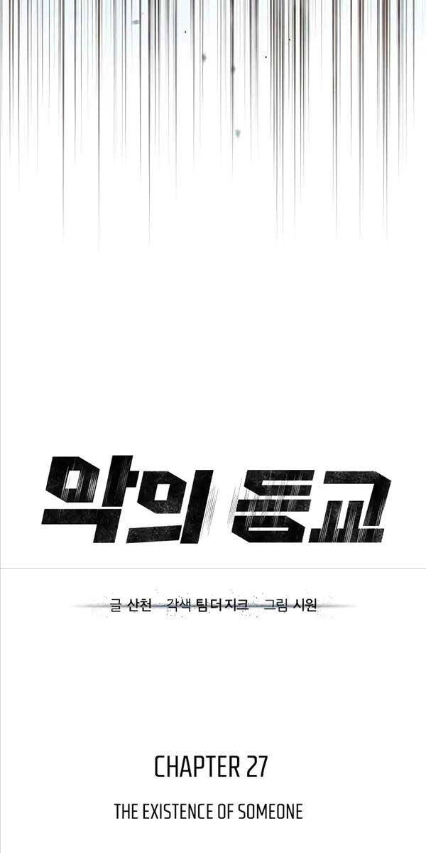 Ác Quỷ Trở Lại Học Đường Chapter 27 - 7