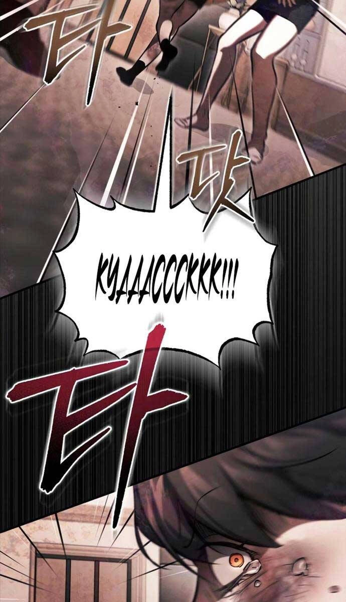 Ác Quỷ Trở Lại Học Đường Chapter 37 - 83