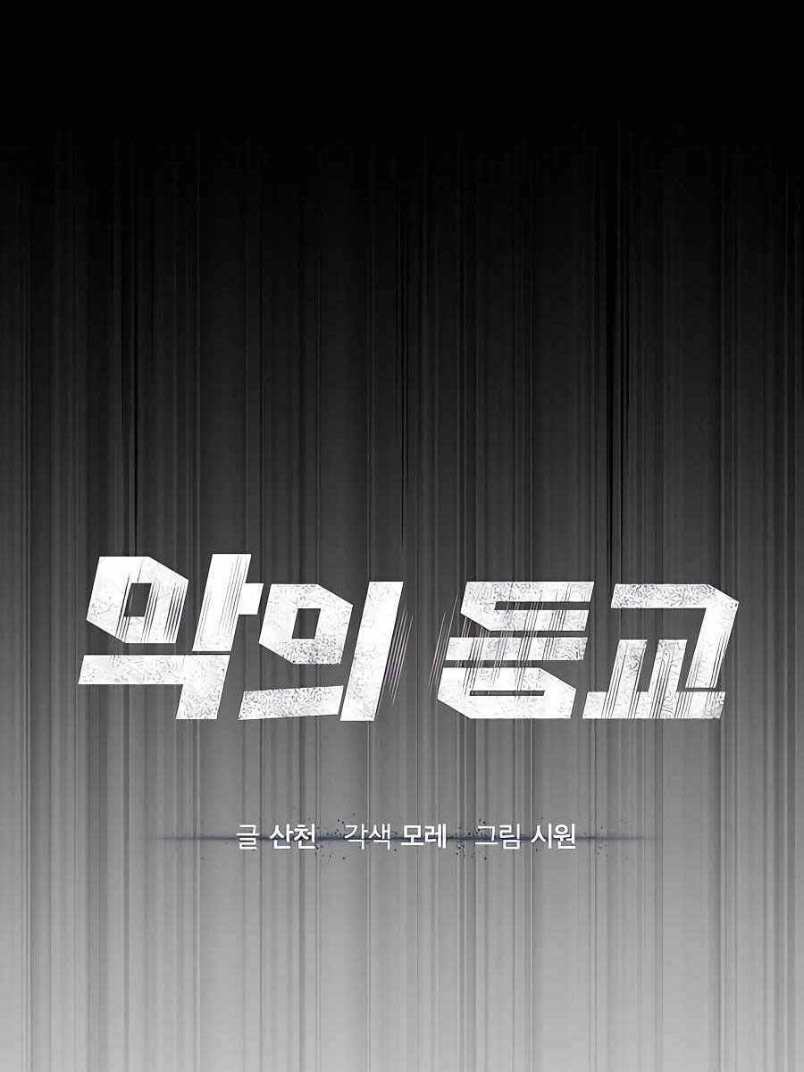 Ác Quỷ Trở Lại Học Đường Chapter 5 - 36