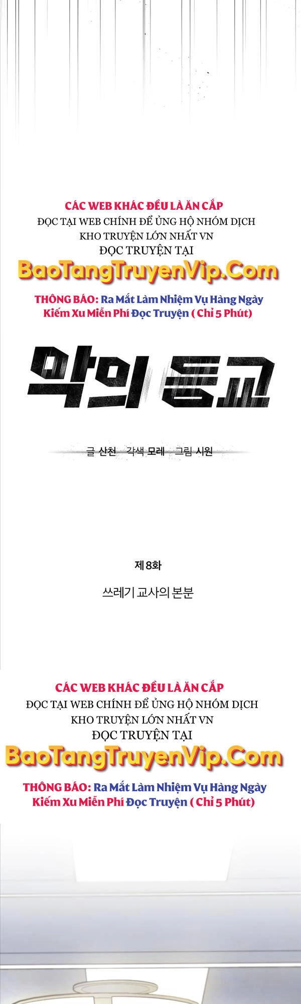 Ác Quỷ Trở Lại Học Đường Chapter 8 - 8