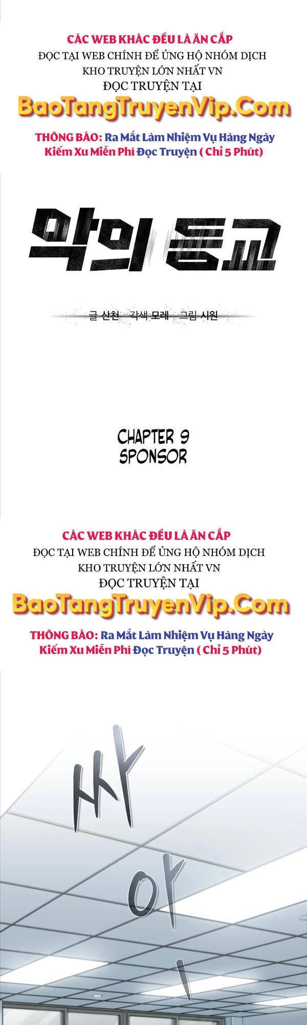 Ác Quỷ Trở Lại Học Đường Chapter 9 - 6