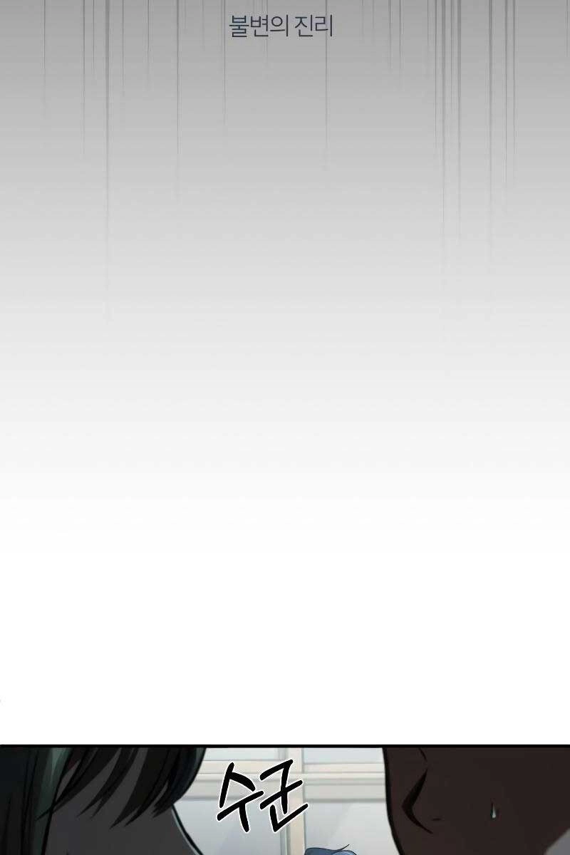 Ác Quỷ Trở Lại Học Đường Chapter 10 - 21