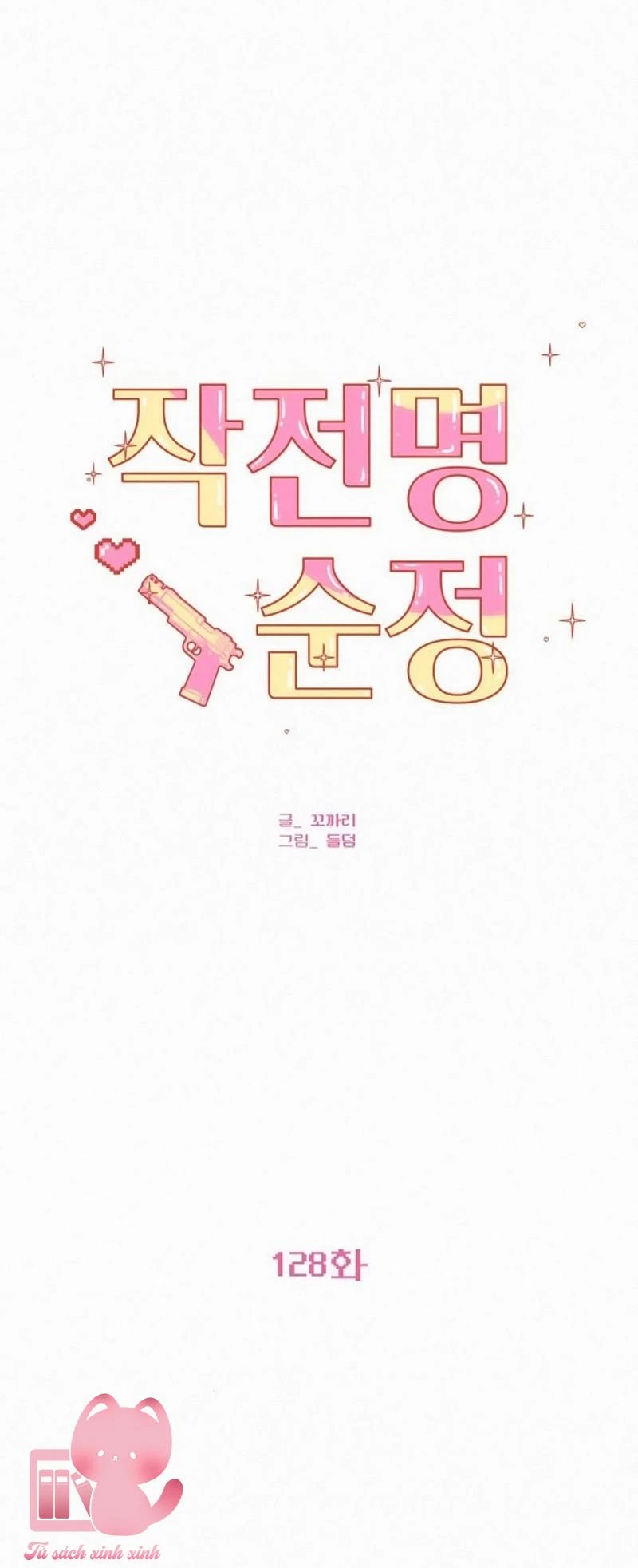 Chiến Lược: Tình Yêu Trong Sáng Chapter 128 - 12