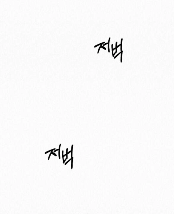 Chiến Lược: Tình Yêu Trong Sáng Chapter 66.1 - 3