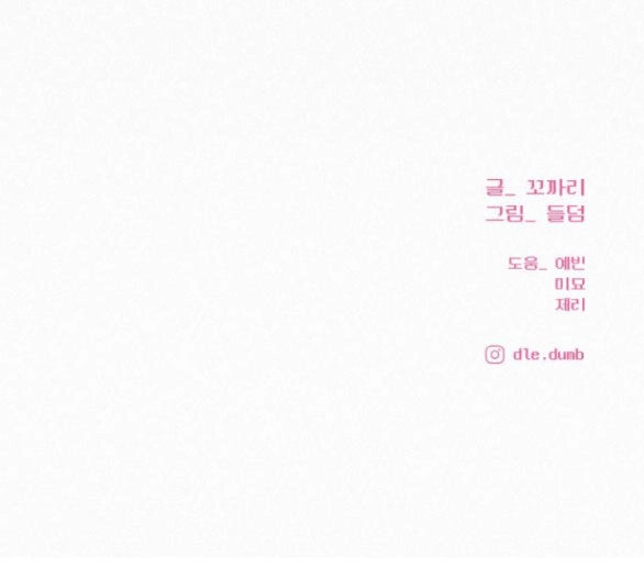 Chiến Lược: Tình Yêu Trong Sáng Chapter 66.2 - 86