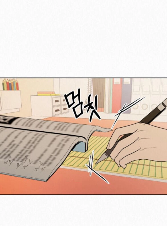 Chiến Lược: Tình Yêu Trong Sáng Chapter 67.2 - 17