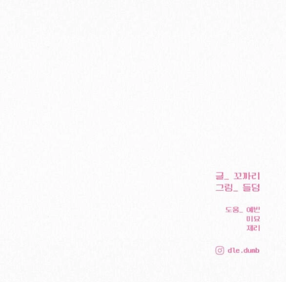 Chiến Lược: Tình Yêu Trong Sáng Chapter 67.2 - 63