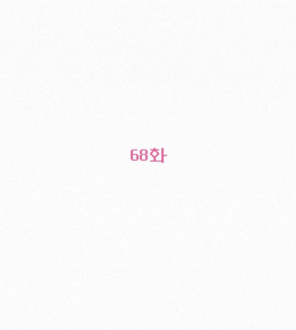 Chiến Lược: Tình Yêu Trong Sáng Chapter 68.1 - 27