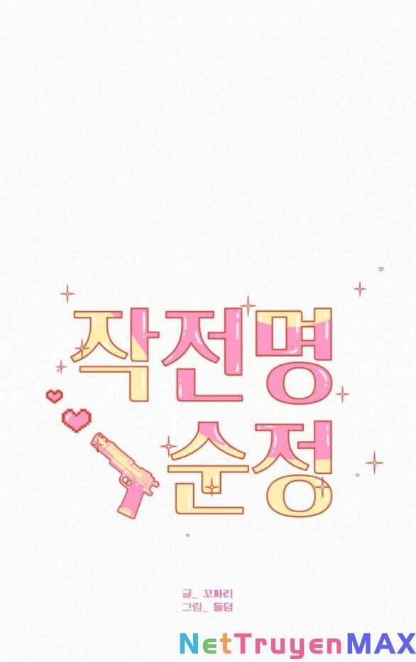 Chiến Lược: Tình Yêu Trong Sáng Chapter 69 - 15