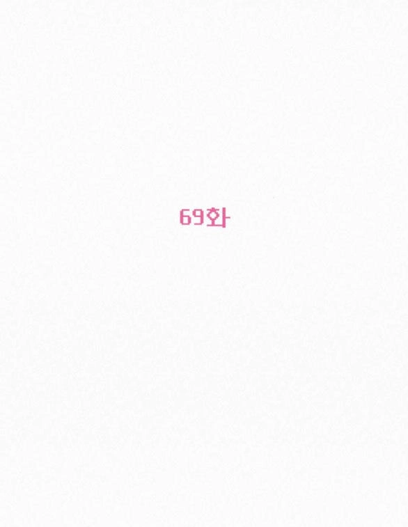 Chiến Lược: Tình Yêu Trong Sáng Chapter 69.1 - 29