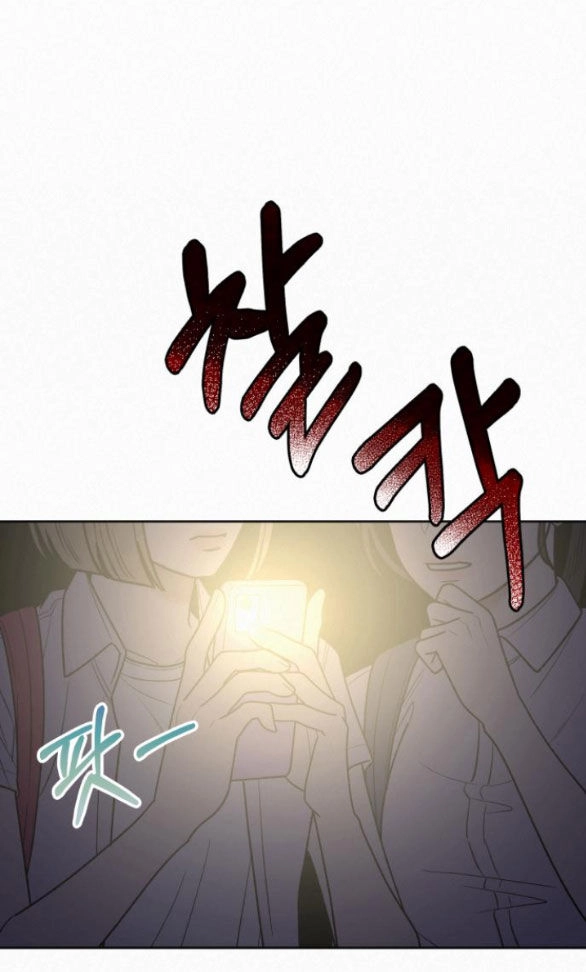 Chiến Lược: Tình Yêu Trong Sáng Chapter 69.1 - 47