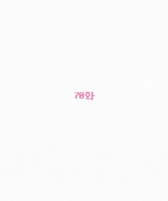 Chiến Lược: Tình Yêu Trong Sáng Chapter 70.1 - 43